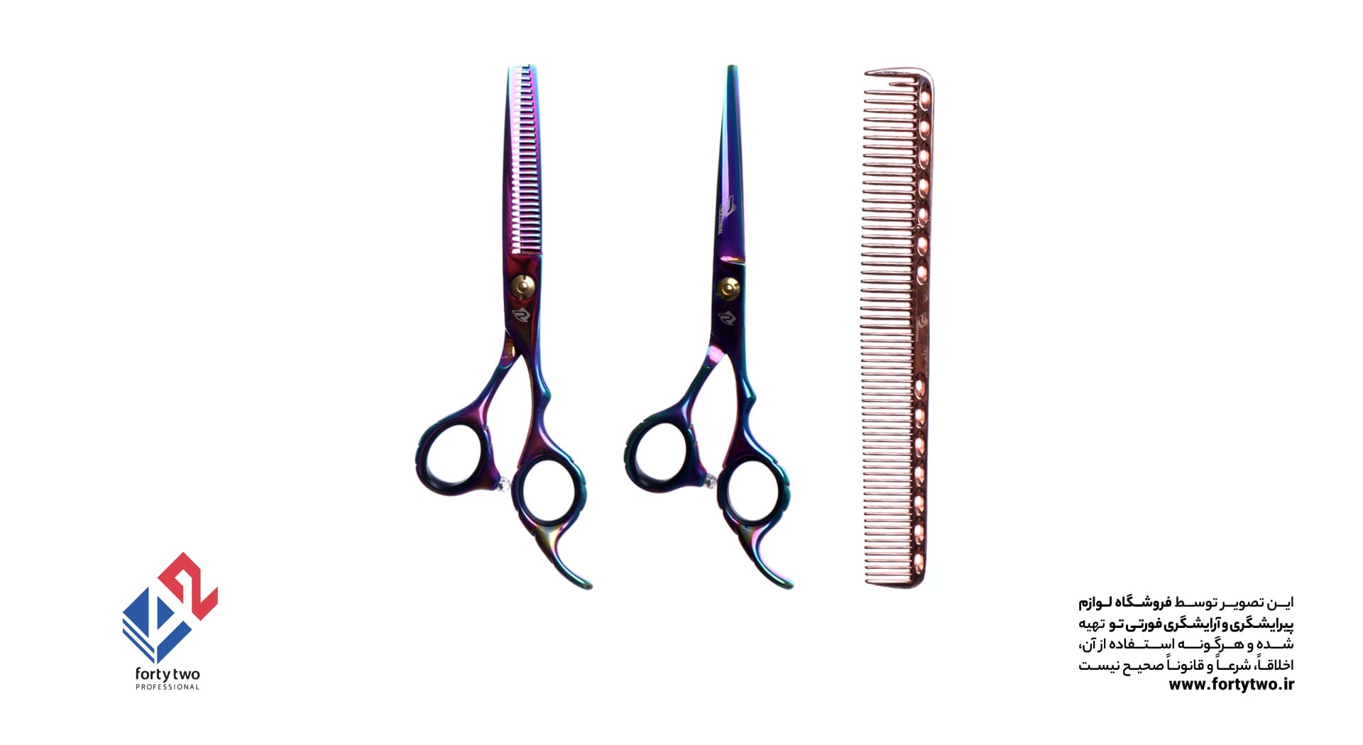 ست قیچی رزونال کات و پیتاژ شانه لیر فلزی E-1 & E-1T بنفش