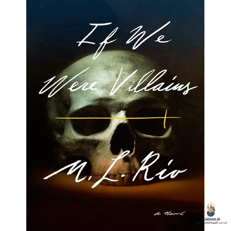 کتاب If We Were Villains (اگر ما تبهکار بودیم) نسخه انگلیسی PDF | ام ال. ریو — تصویر ۲