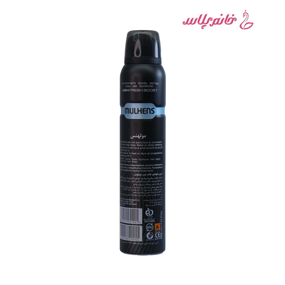 بادی اسپری مردانه مولهنس مدل آزارو کروم (Mulhens Azzaro Chrome) حجم ۲۰۰ میلیلیتر — تصویر ۲