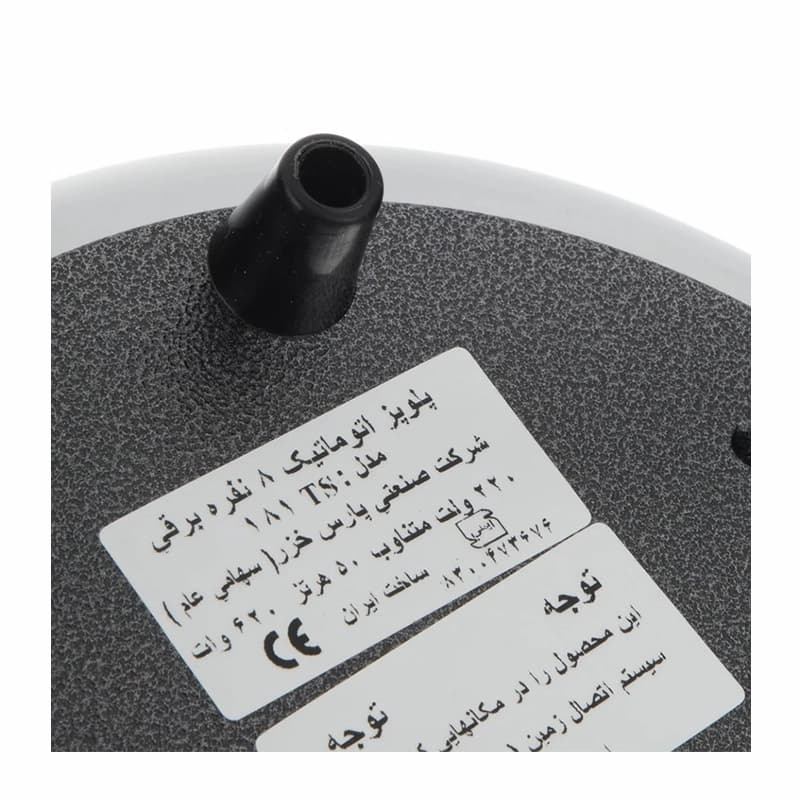 پلوپز 8 نفره پارس خزر مدل RC181TSE-11OV — تصویر ۸