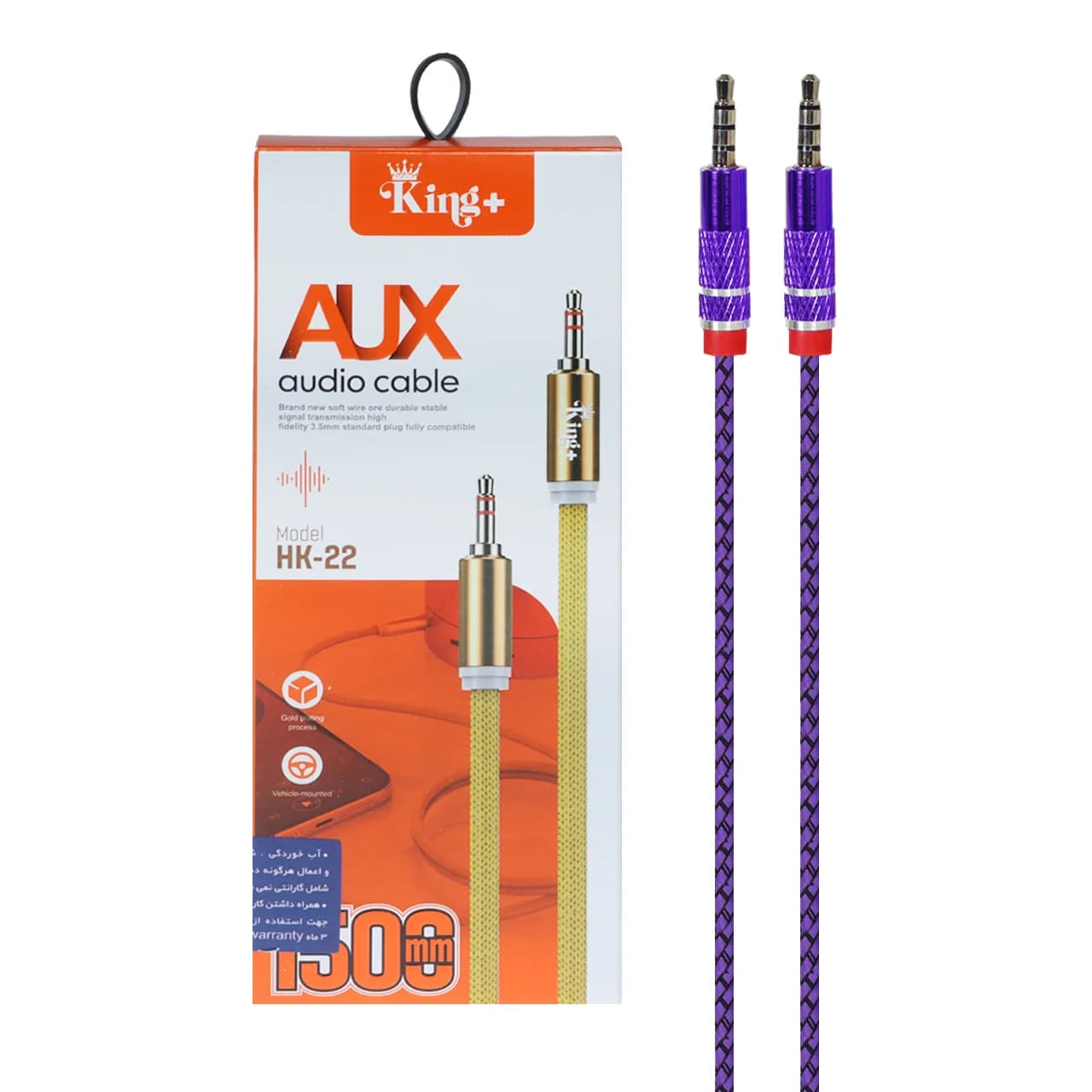 کابل KING+ AUX مدل HK-22 – بنفش – ASP (گارانتی شش ماهه آروین) — تصویر ۲