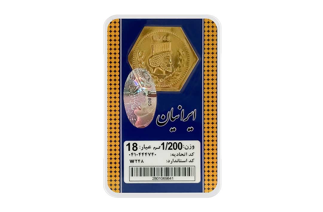 سکه پارسیان ایرانیان 1.2 گرمی 18 عیار — تصویر ۳
