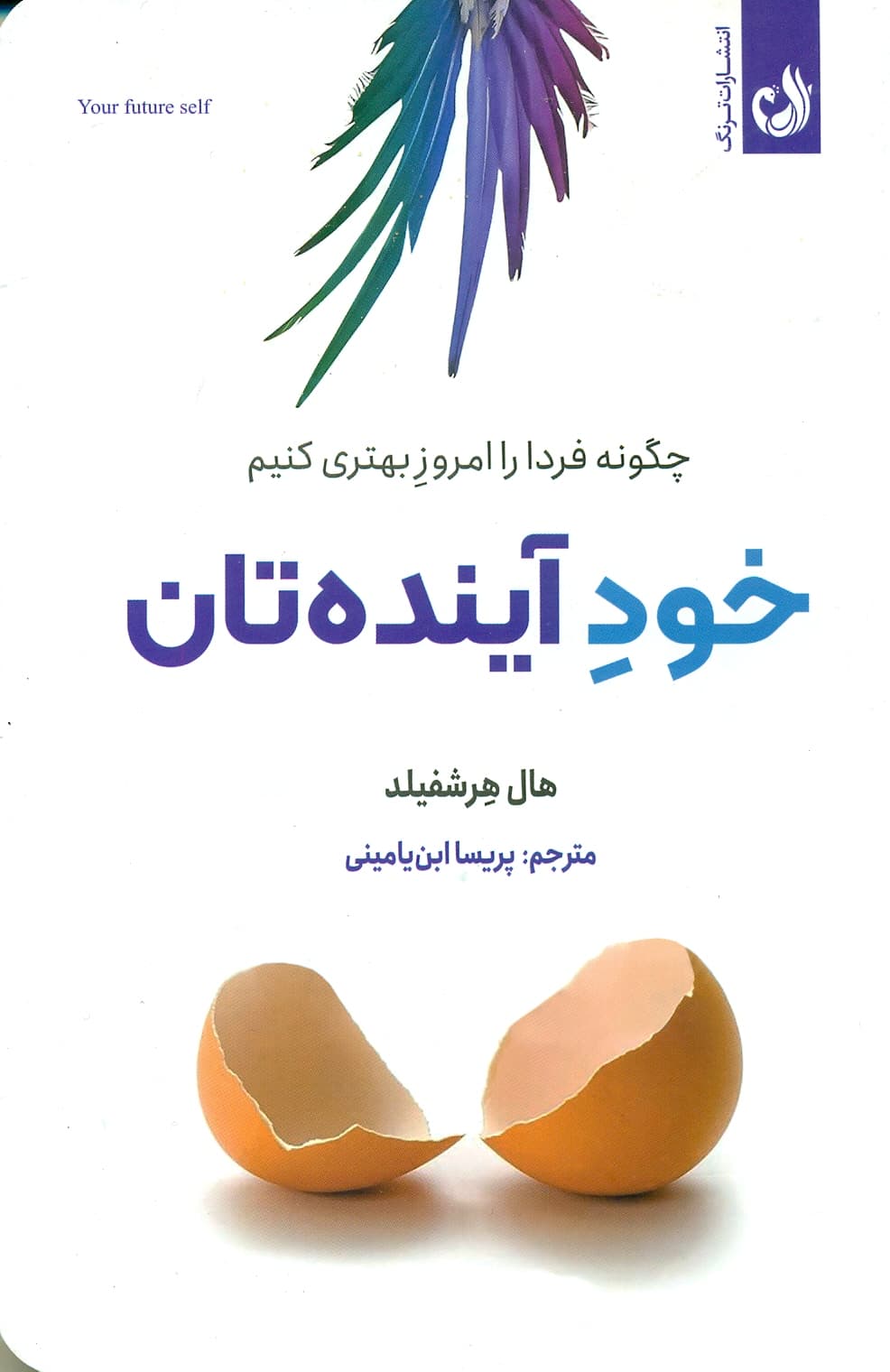 خود آینده تان 1404 — تصویر ۲