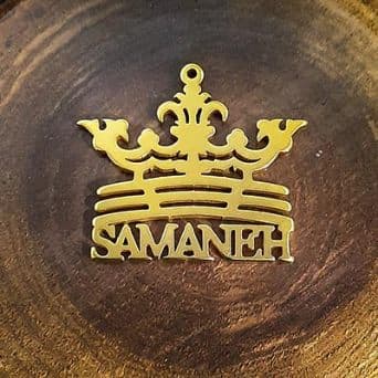اسم سمانه استیل تاجدار کد244