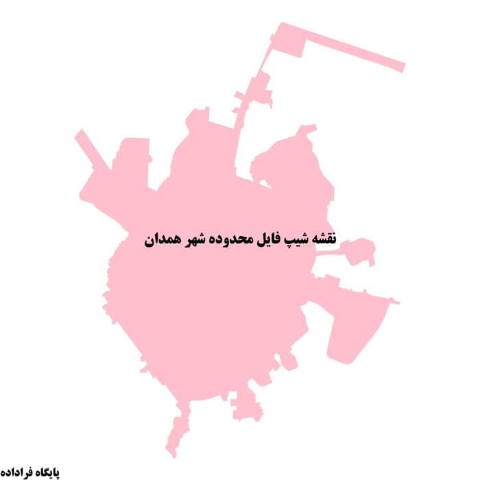 دانلود نقشه شیپ فایل محدوده شهر همدان | جدیدترین مرز قانونی شهر همدان (Shapefile GIS)