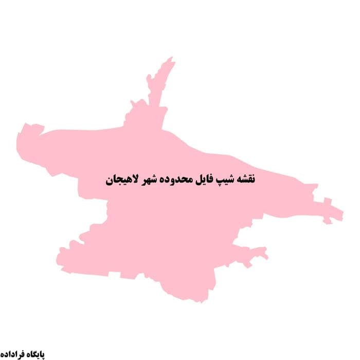 دانلود نقشه شیپ فایل محدوده شهر لاهیجان | مرز قانونی شهر + فایل SHP و KML