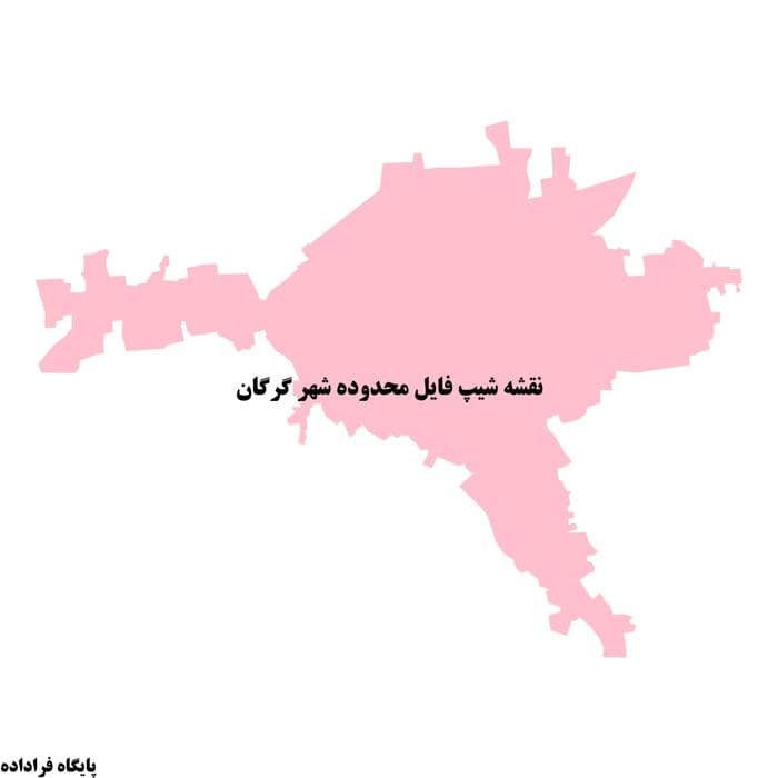 دانلود نقشه شیپ فایل محدوده شهر گرگان | جدیدترین مرز قانونی محدوده شهر (Shapefile)