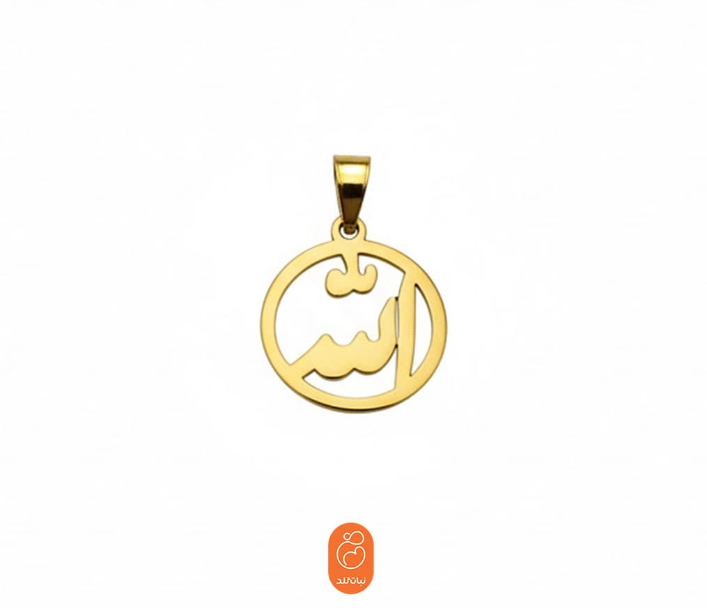 آویز طرح الله — تصویر ۲