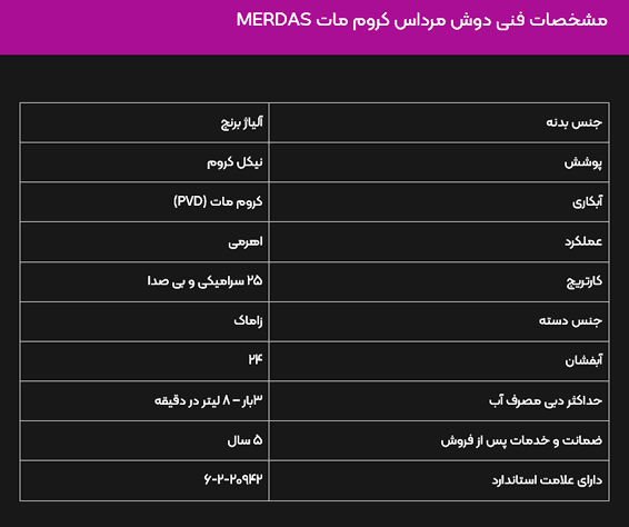 شیر دوش البرز روز مدل مرداس کروم مات — تصویر ۳
