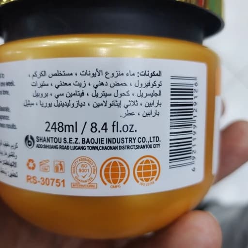 کرم روشنکننده زردچوبه و ویتامینC 248 گرم — تصویر ۲