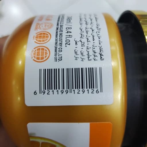 کرم روشنکننده زردچوبه و ویتامینC 248 گرم — تصویر ۳