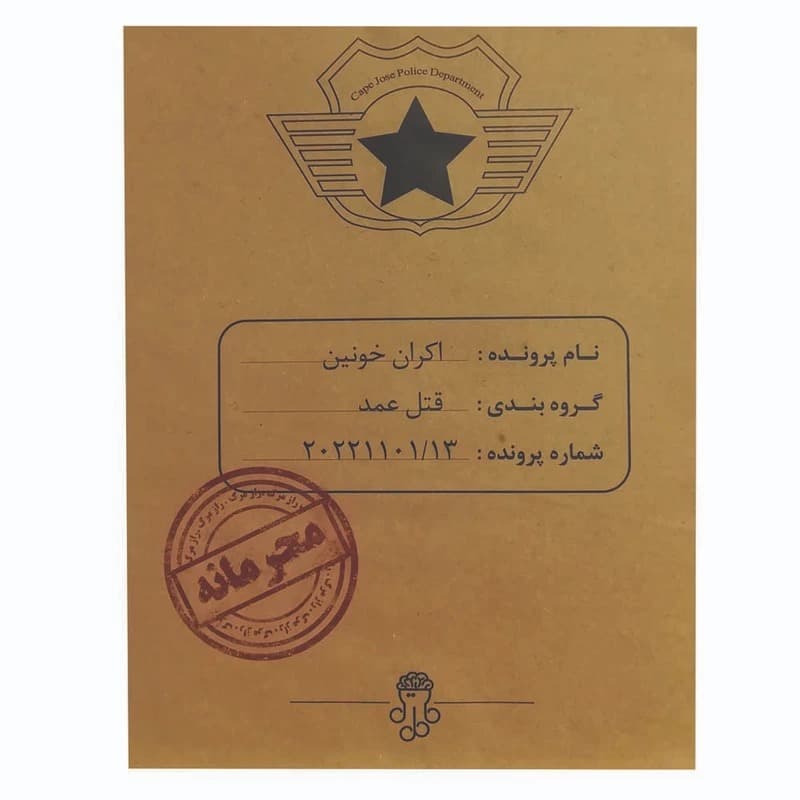 بازی فکری مدل پرونده قتل اکران خونین