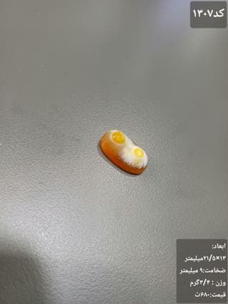 عقیق باباغوری کد 1307 — تصویر ۳