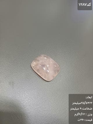 سنگ رزکوارتز کد 1287 — تصویر ۳