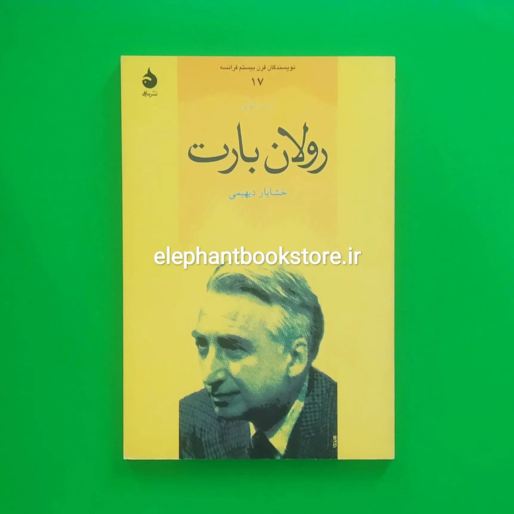 کتاب رولان بارت اثر میسن کولی