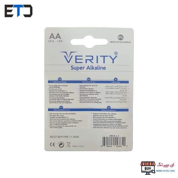 باتری قلمی وریتی مدل LR6-S Super Alkaline بسته دو عددی — تصویر ۲