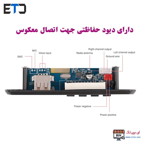 برد mp3 فلش خور بلوتوث دار آی سی بزرگ پنل آبی — تصویر ۲