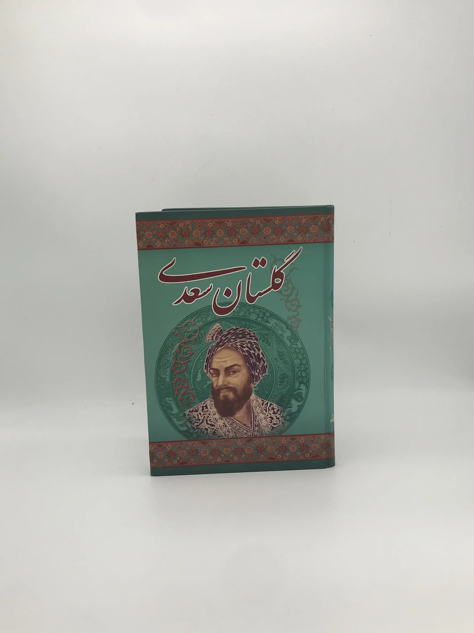 گلستان سعدی بر اساس نسخه تصحیح شده محمد علی فروغی با کاغذ گلاسه از انتشارات منشا دانش