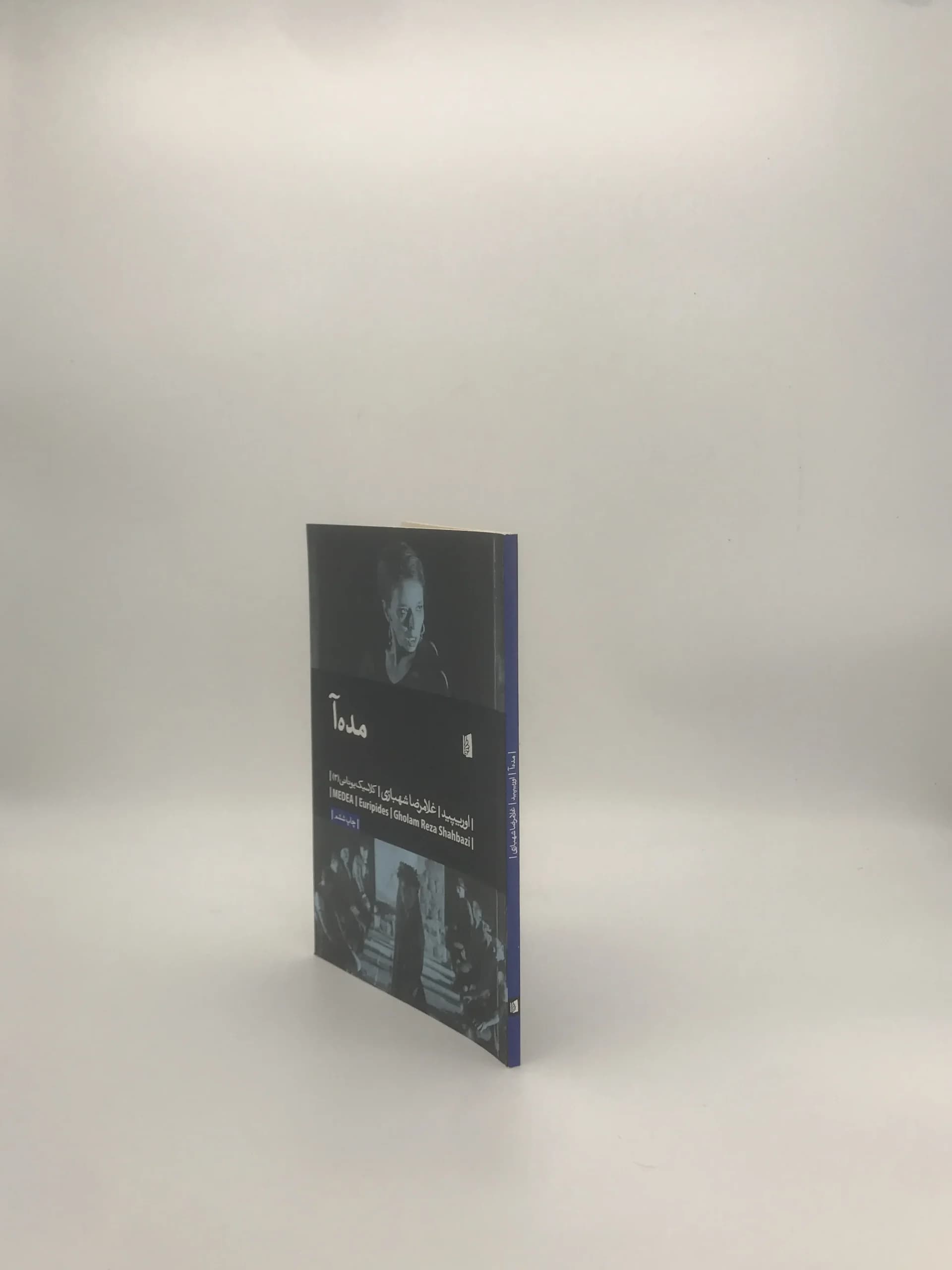 مده آ نوشته اوریپید — تصویر ۴