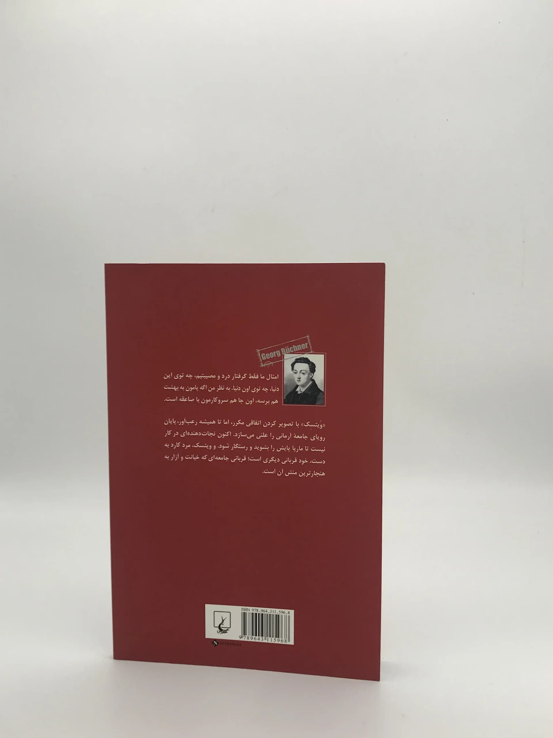 کتاب ویتسک نوشته گئورگ بوشنر — تصویر ۳