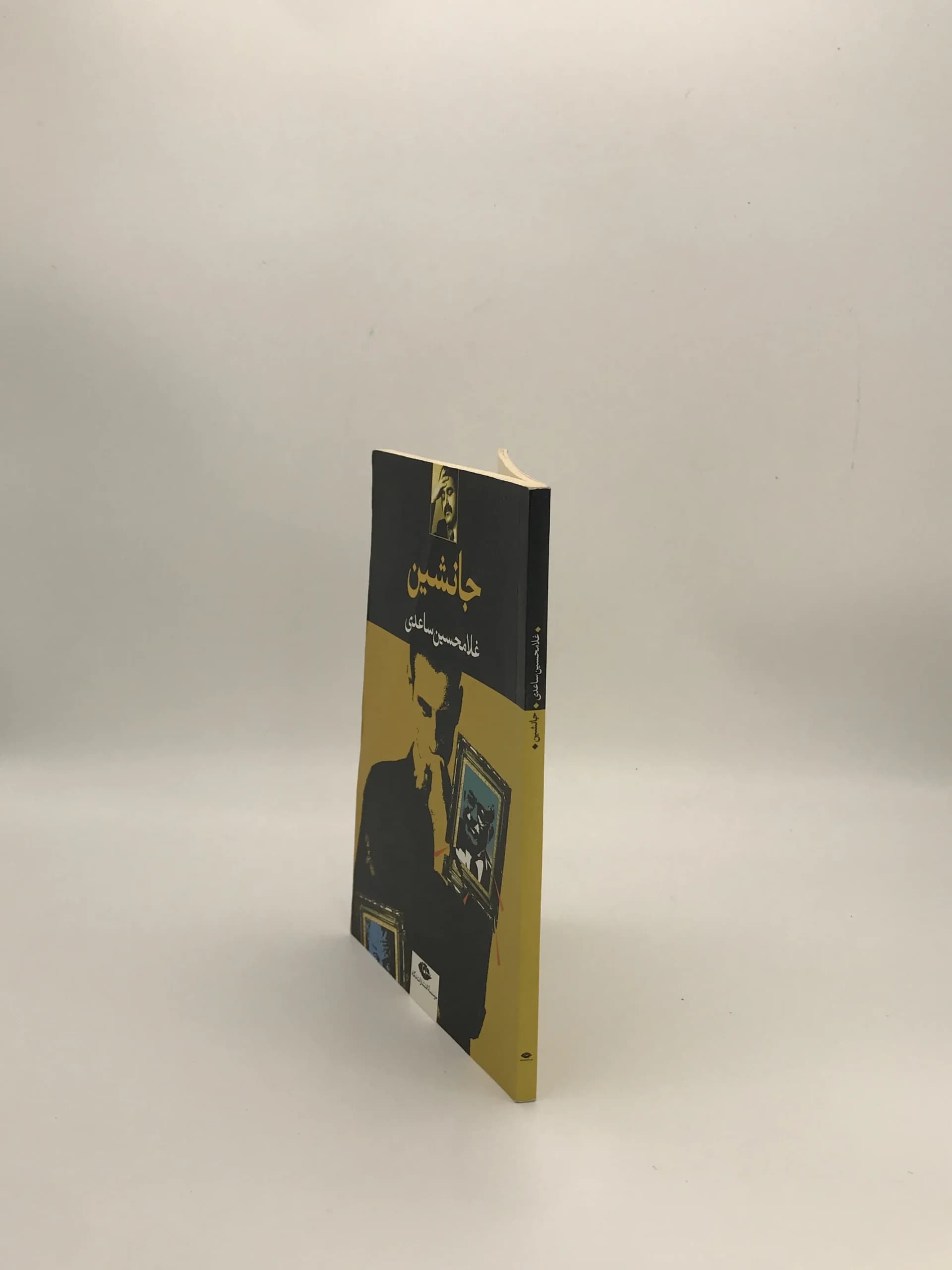 جانشین نوشته غلامحسین ساعدی — تصویر ۴