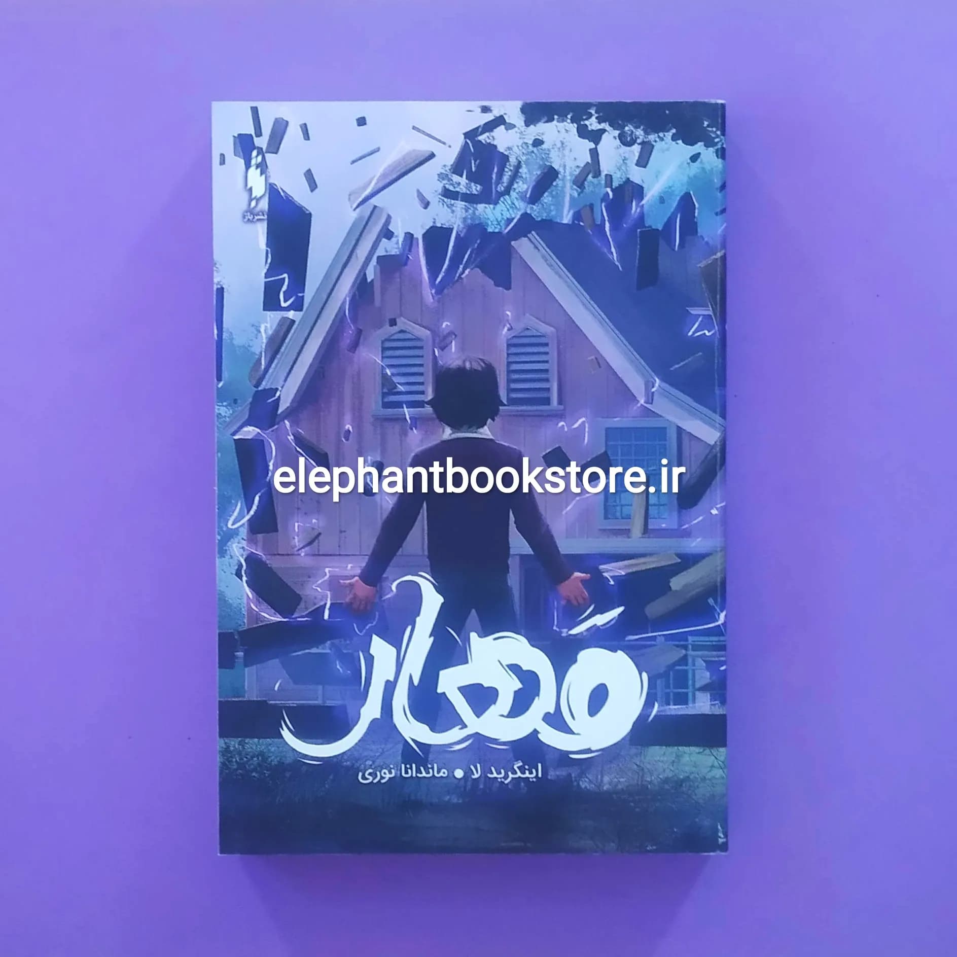 کتاب مهار اثر اینگرید لا — تصویر ۲