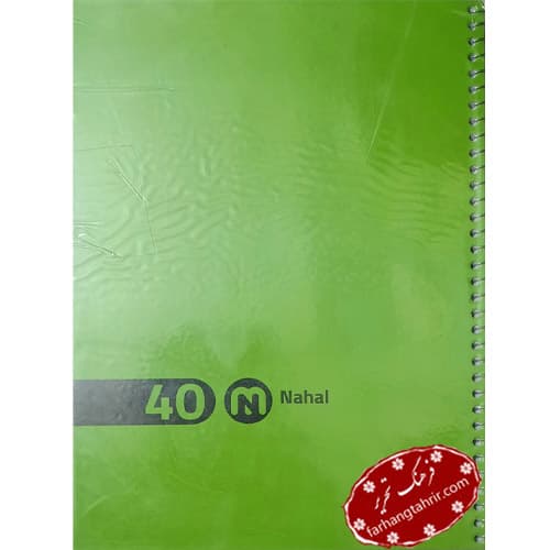 دفتر 40 برگ دو خط سیمی نهال