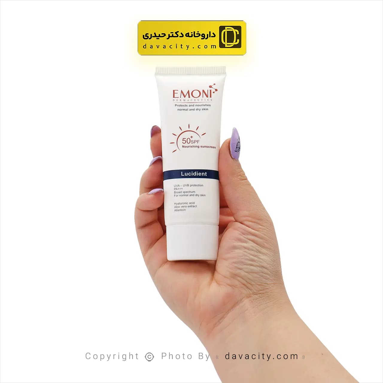 کرم ضد آفتاب لوسیدینت بی رنگ مناسب پوست نرمال و خشک امونی spf50+ — تصویر ۲