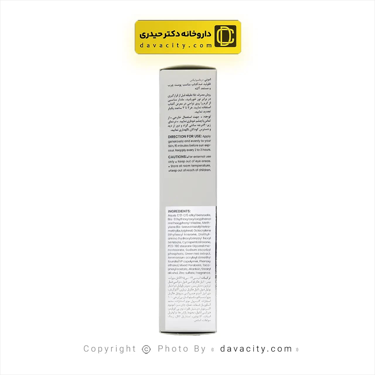 فلوئید ضد آفتاب پیورینس بی رنگ پوست چرب و مستعد آکنه امونی spf50+ — تصویر ۳