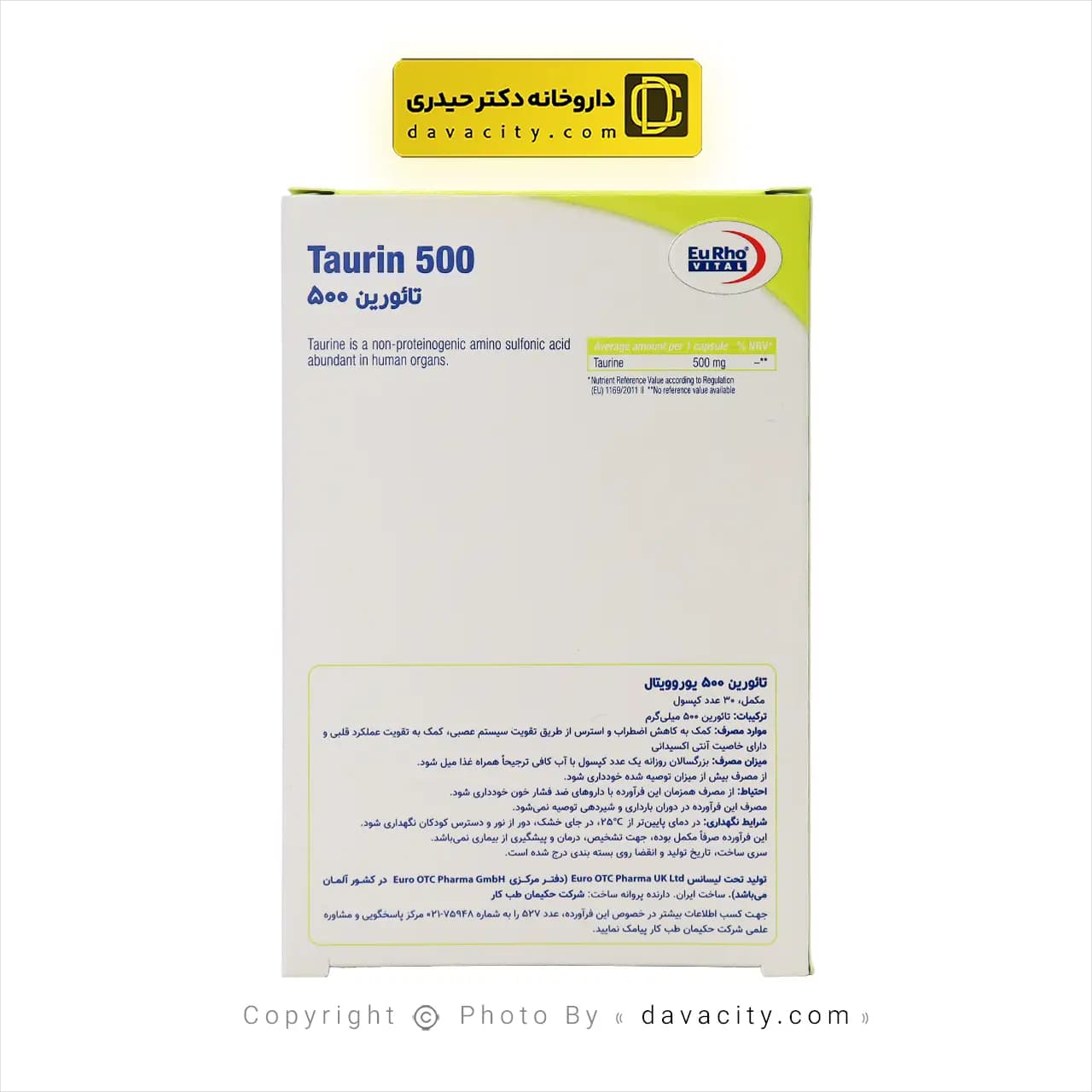 کپسول تائورین یوروویتال 500 میلی گرم — تصویر ۳