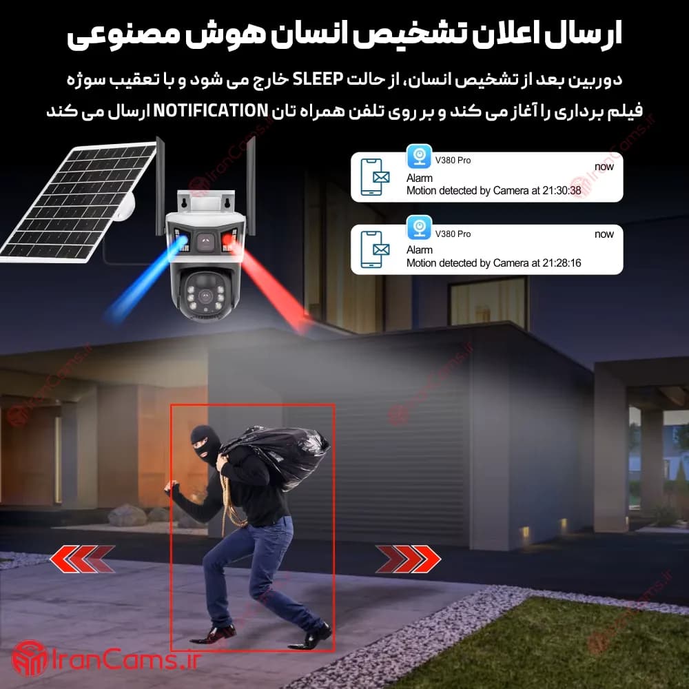 دوربین سیم کارتی خورشیدی 6 مگاپیکسل 2 لنز V380 PRO مدل VSC99-4G — تصویر ۷