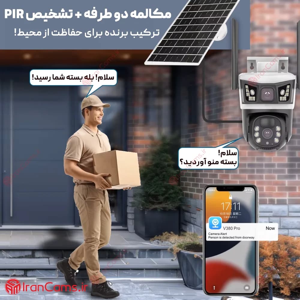 دوربین سیم کارتی خورشیدی 6 مگاپیکسل 2 لنز V380 PRO مدل VSC99-4G — تصویر ۶