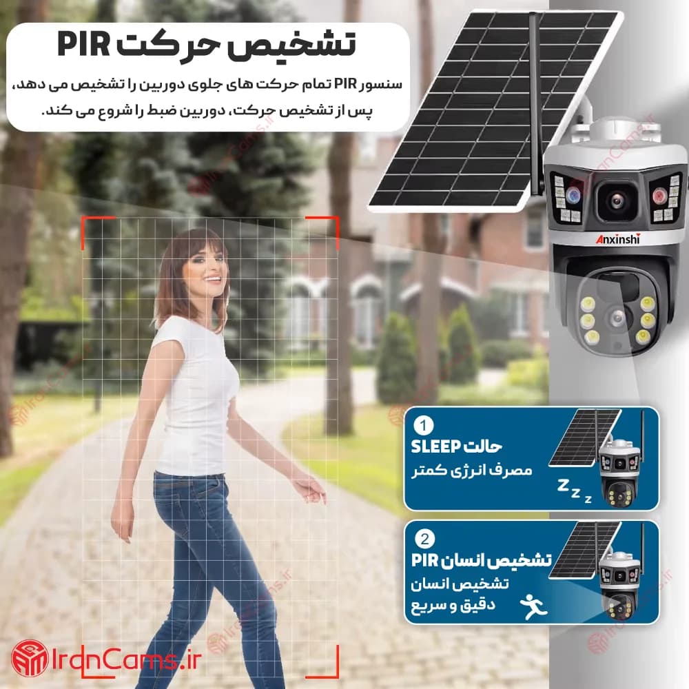 دوربین سیم کارتی خورشیدی 6 مگاپیکسل 2 لنز V380 PRO مدل VSC99-4G — تصویر ۵