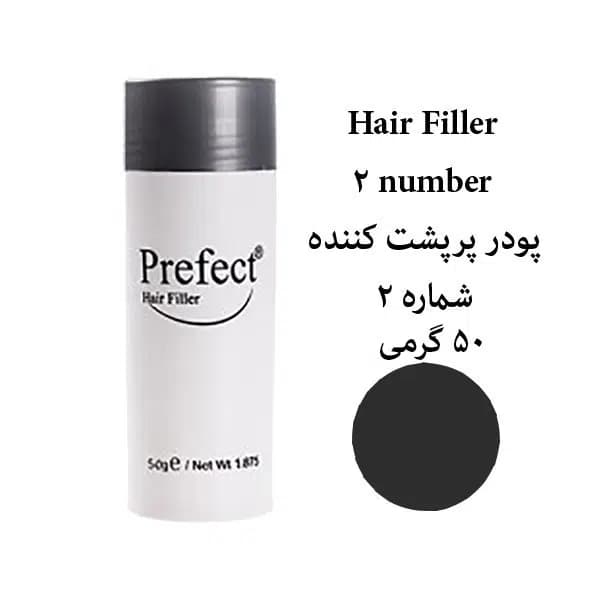 پودر پرپشت کننده مو پرفکت شماره 2 (BLACK) 50 گرمی — تصویر ۳