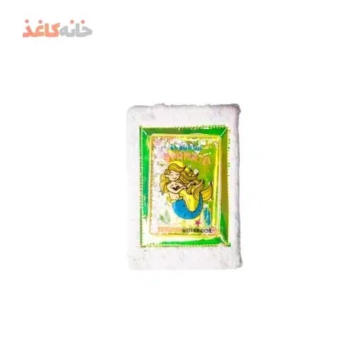 دفتر پولیشی اکواریومی طرح پری دریایی زرد