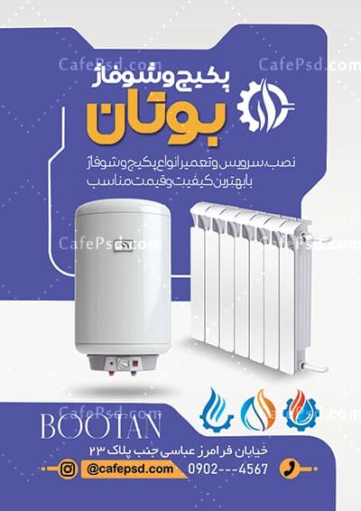 تراکت تعمیرات پکیج — تصویر ۳