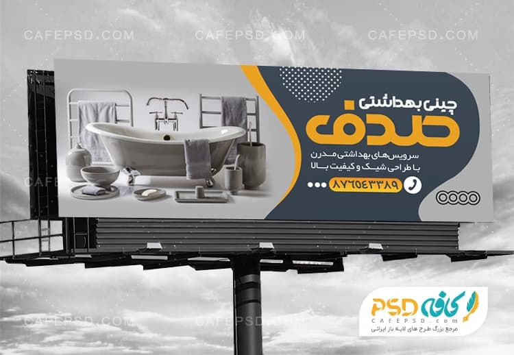 طرح لایه باز بنر چینی بهداشتی — تصویر ۲