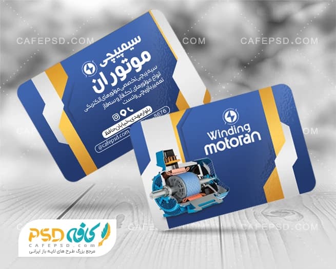 کارت ویزیت سیم پیچی لایه باز