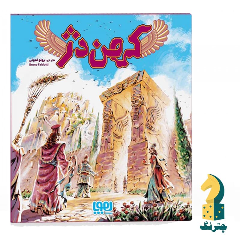 کهن دژ (بازی ایرانی citadels)
