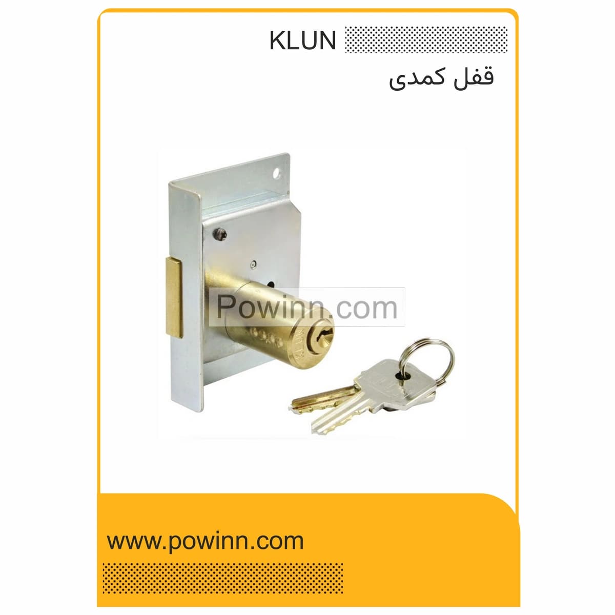 قفل دو پله کمدی کلون