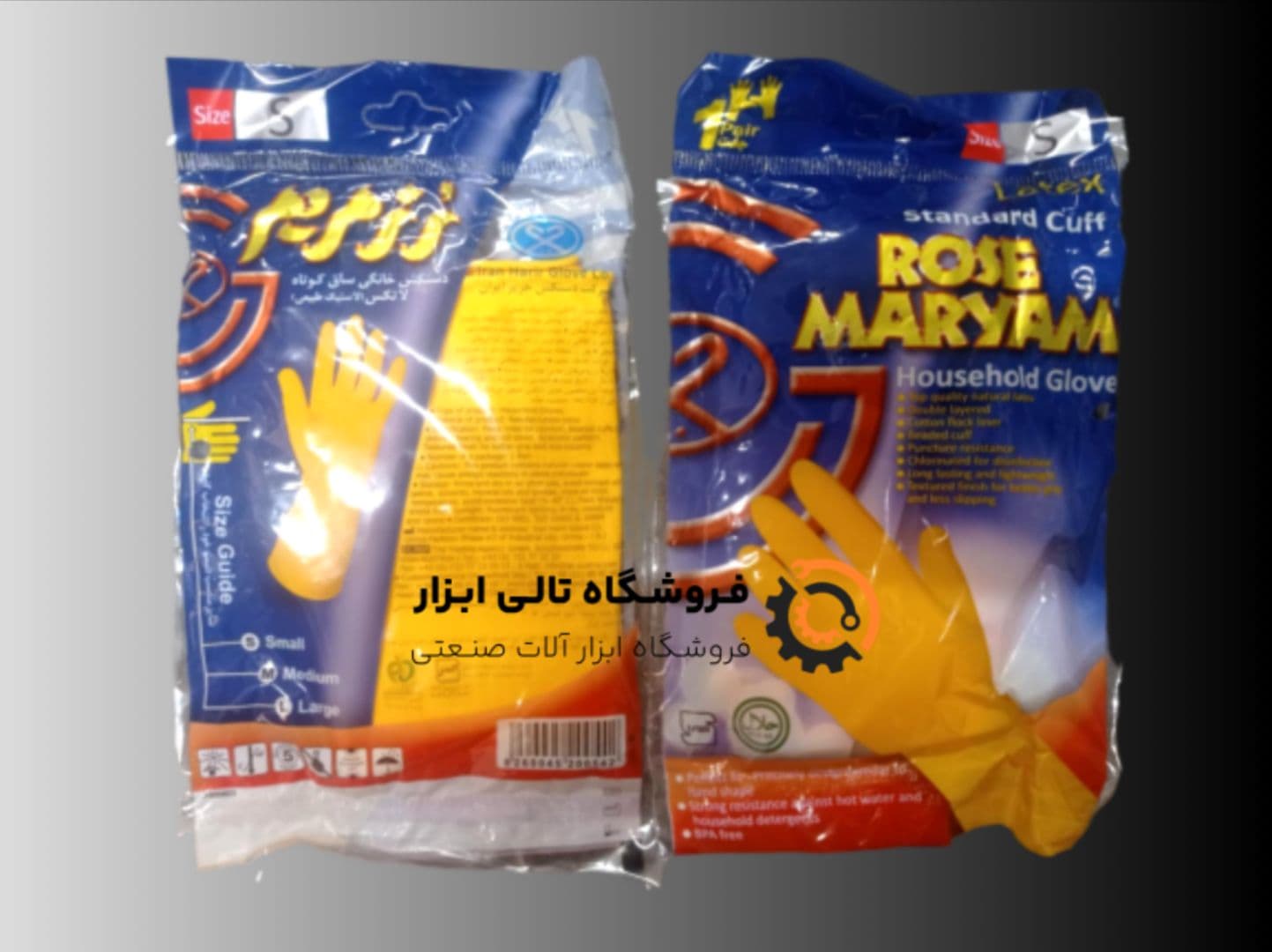 دستکش نظافت رزمریم ساق کوتاه
