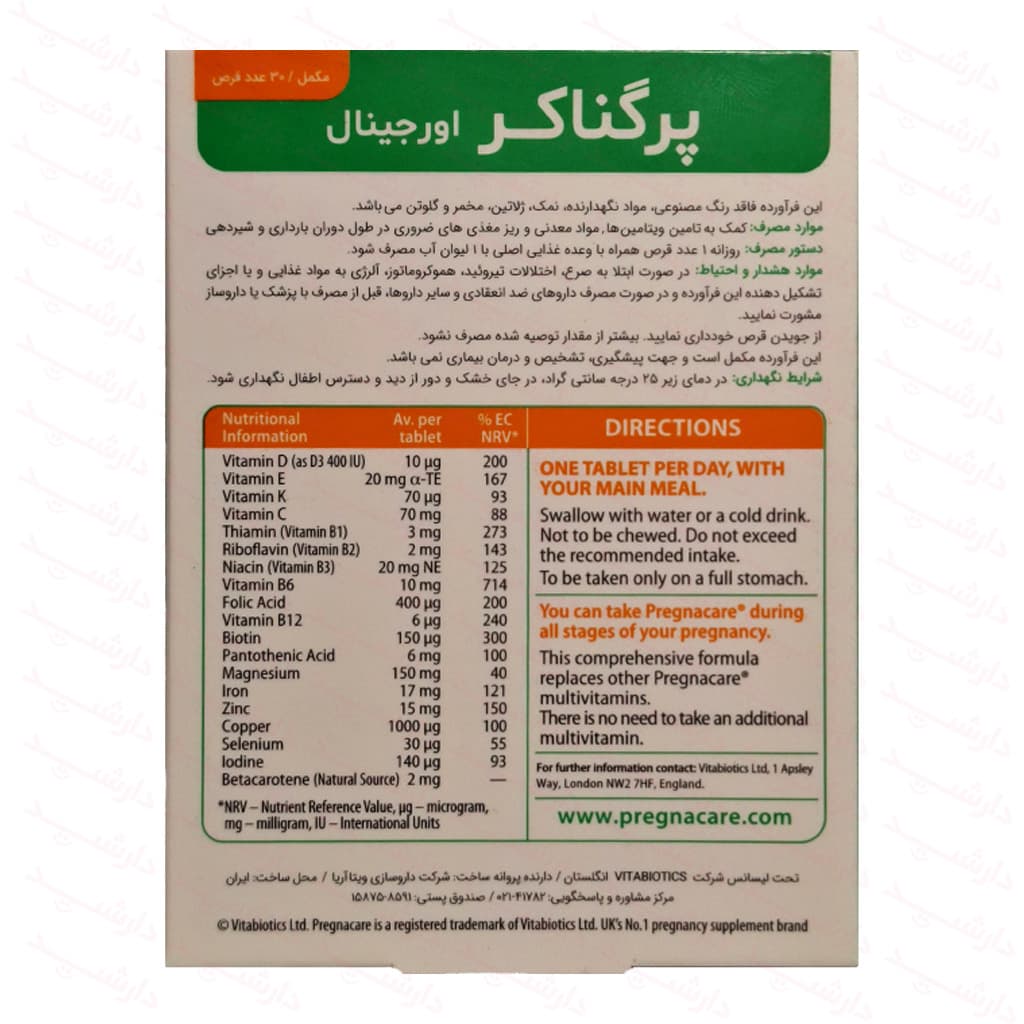 قرص پرگناکر اورجینال ویتابیوتیکس مخصوص بانوان ۳۰ عددی — تصویر ۴