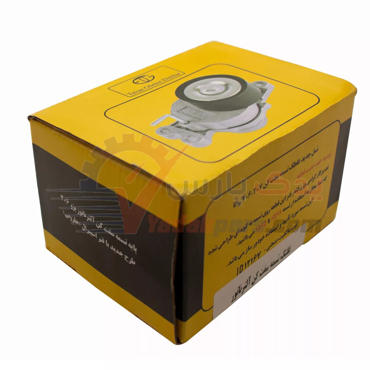 تسمه سفت کن پژو 206 طرح جدید توان قطعه — تصویر ۵