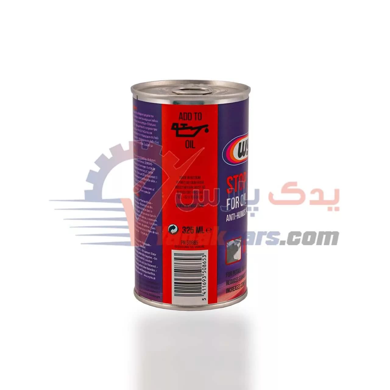 متوقف کننده دود وینز بلژیک – مکمل ضد دود وینز — تصویر ۲