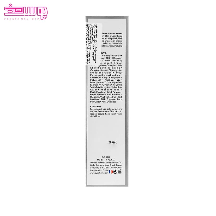 کرم ضد آفتاب رنگی فیوژن واتر پوست خشک رویال فم حجم 50ml — تصویر ۳