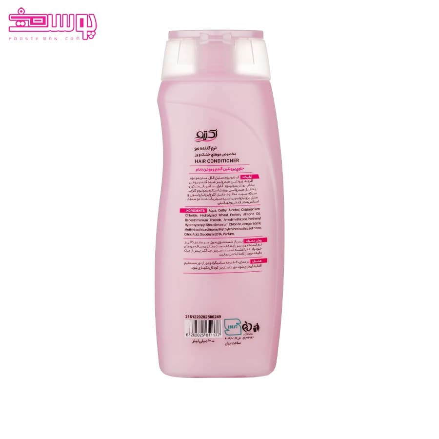 نرم کننده موی خشک اکتیو حجم 300ml — تصویر ۲