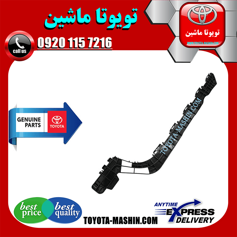 براکت سپر عقب اصلی لکسوس LX570 برند شرکتی تویوتا جنیون پارتس