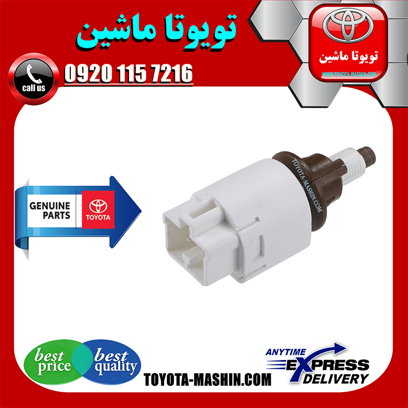 استپ ترمز اصلی تویوتا یاریس 2008-2011 برند شرکتی تویوتا جنیون پارتس