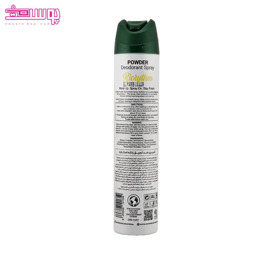 اسپری زنانه بیورتیم اسکلاره حجم 200ml — تصویر ۲