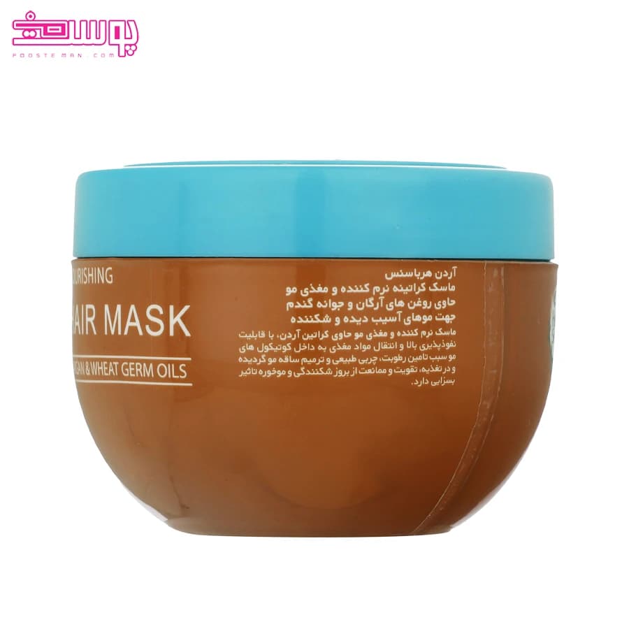 ماسک مو روغن آرگان و جوانه گندم آردن هرباسنس حجم 250ml — تصویر ۲